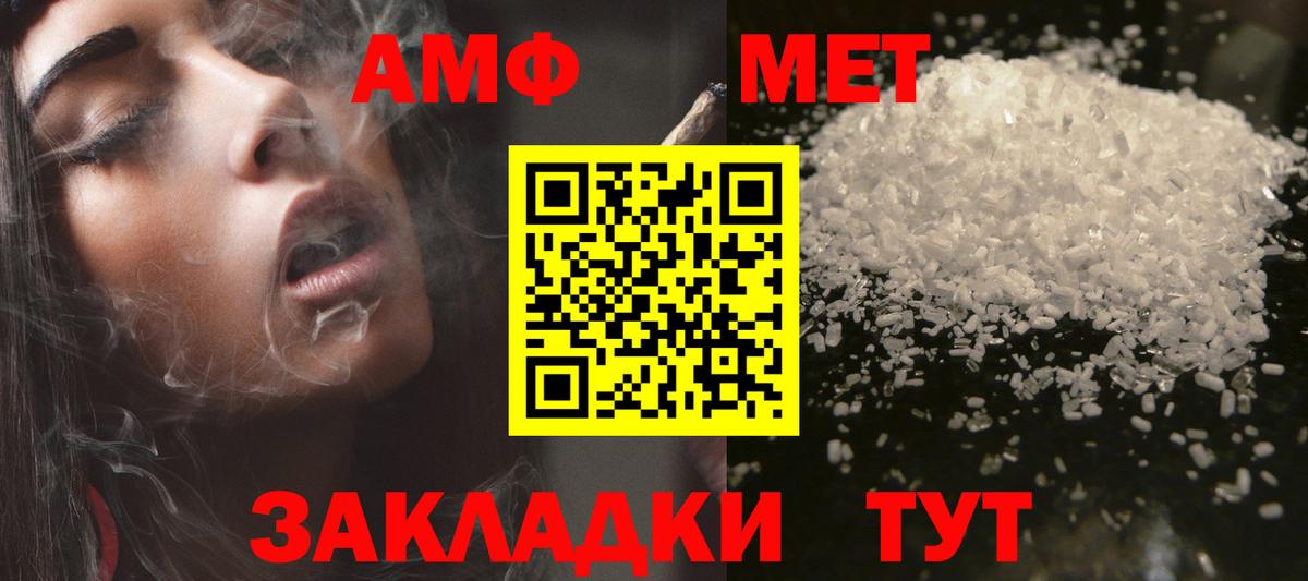 АМФЕТАМИН Розовый Краснокамск