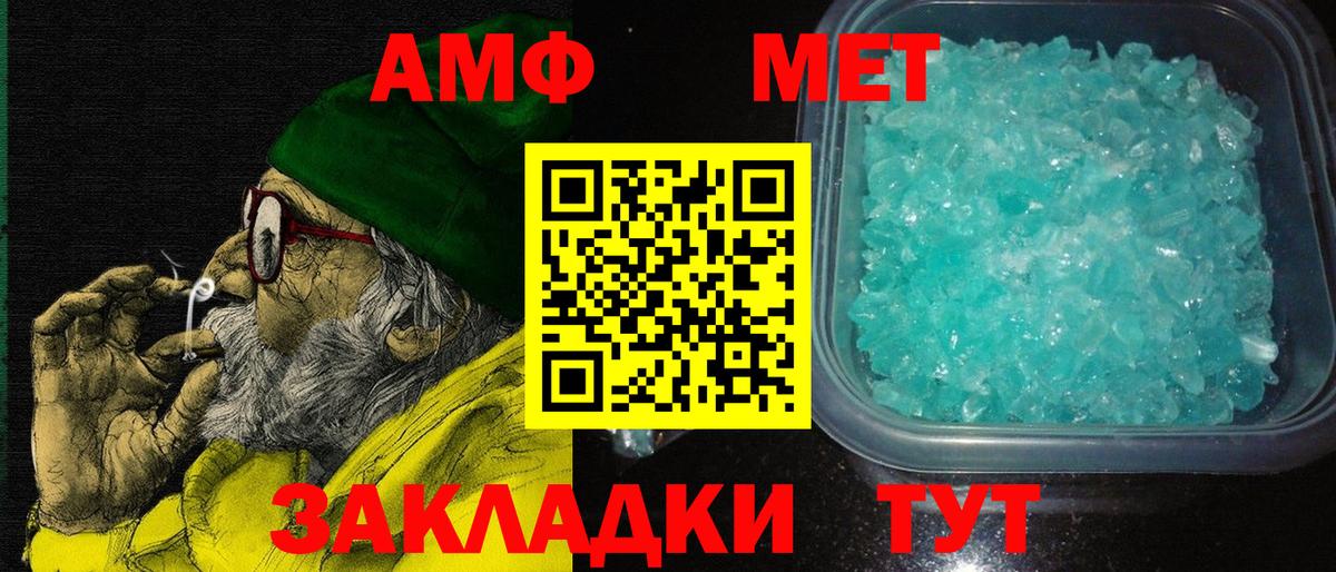 АМФЕТАМИН 97%  Вход с VPN  Amphetamine  Краснокамск 