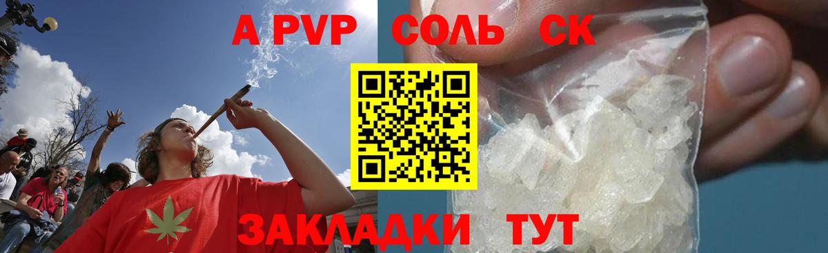 Альфа ПВП VHQ Краснокамск
