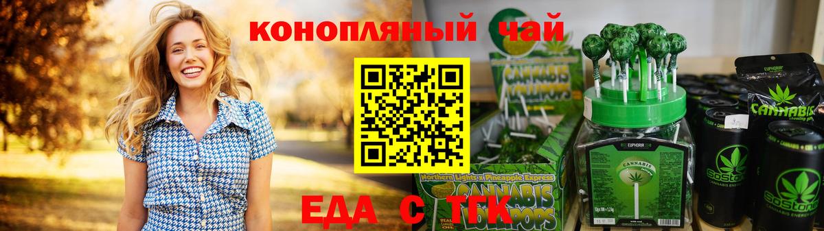 Canna-Cookies конопля  Вход с VPN  Краснокамск 