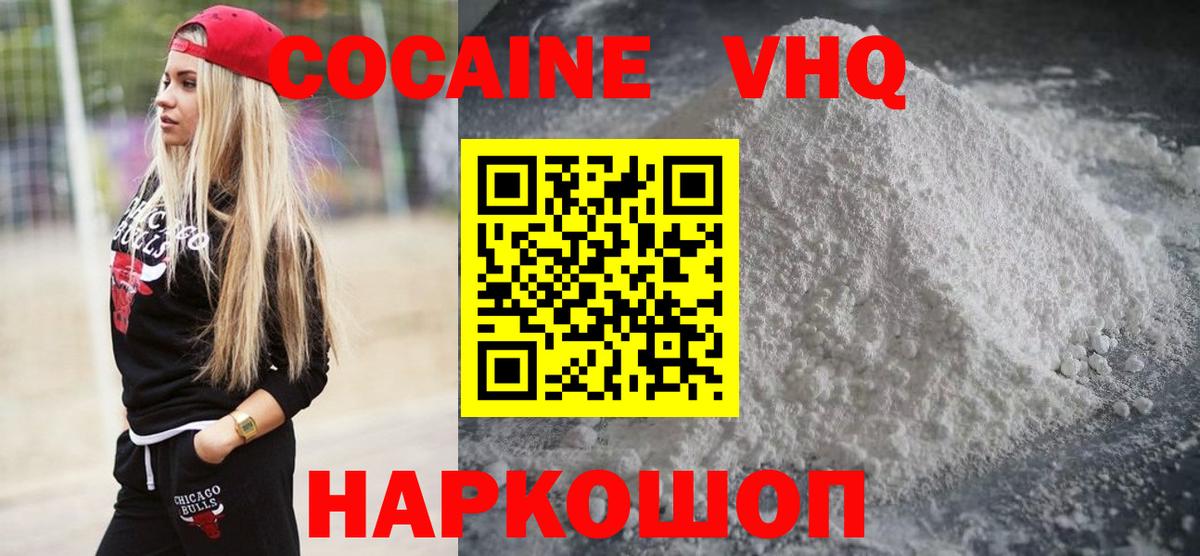 Cocaine 98%  Кокаин Fish Scale  сколько стоит  Краснокамск  Вход с VPN 