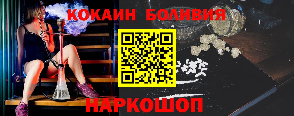 Cocaine Боливия Краснокамск