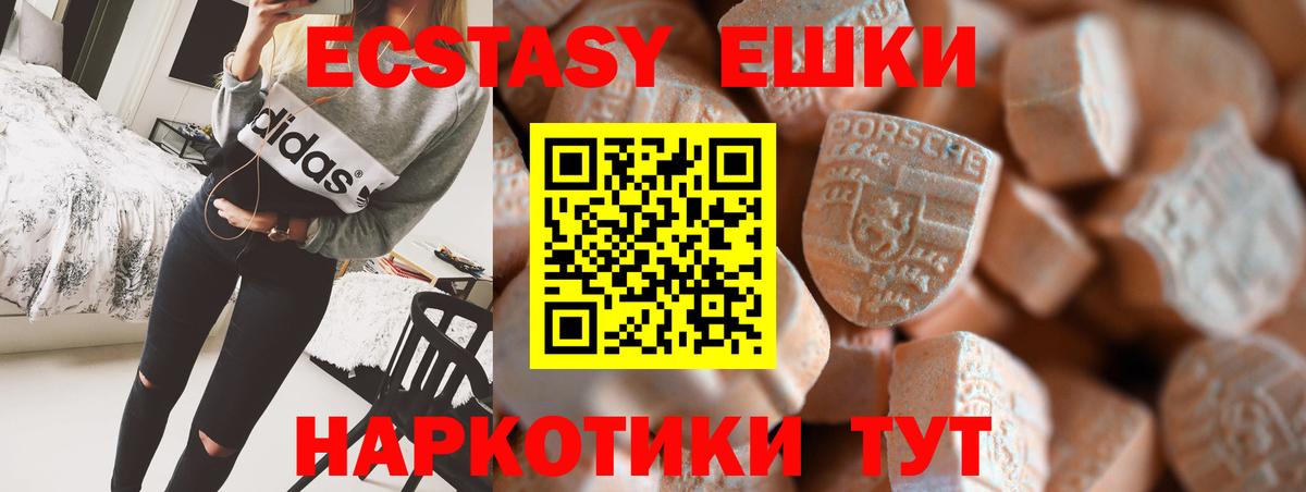 Краснокамск  ЭКСТАЗИ  Вход с VPN  Ecstasy диски  Экстази MDMA 