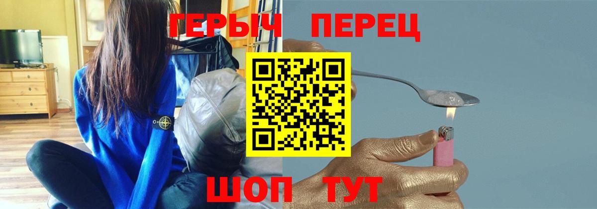 ГЕРОИН  Вход с VPN  Краснокамск  Героин Heroin 