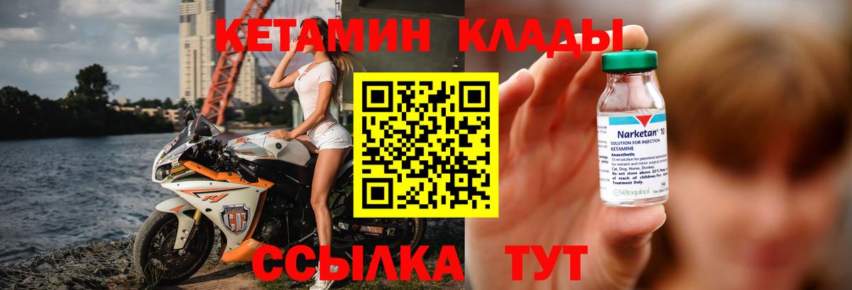 Краснокамск  Кетамин VHQ  MEGA   Вход с VPN 