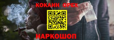 спайс Конаково