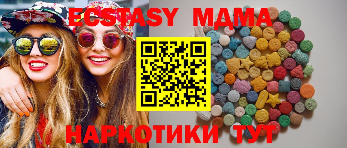 MDMA Molly  MDMA кристаллы  Вход с VPN  Краснокамск 