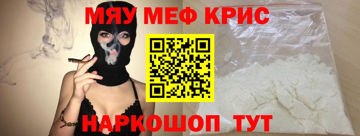 Меф кристаллы  Вход с VPN  Меф кристаллы  Краснокамск 