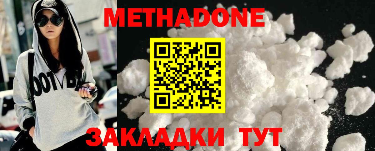 МЕТАДОН белоснежный  Вход с VPN  Краснокамск  МЕТАДОН кристалл 