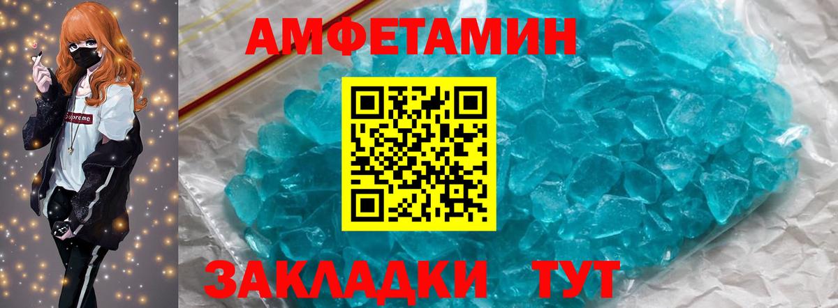 Метамфетамин Methamphetamine Краснокамск