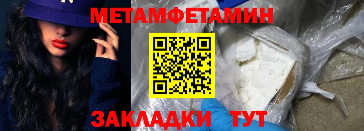 Краснокамск  Метамфетамин винт  Вход с VPN 