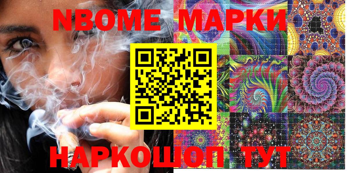 Марки 25I-NBOMe 1500мкг Краснокамск