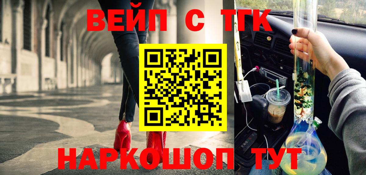 Дистиллят ТГК вейп с тгк  Дистиллят ТГК концентрат  Вход с VPN  Краснокамск 